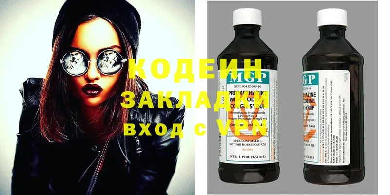 Кодеин Purple Drank  продажа наркотиков  ссылка на мегу онион  Корсаков 