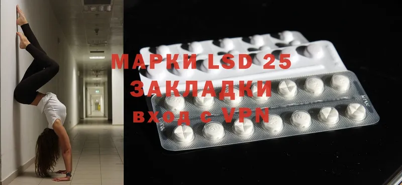 закладки  Корсаков  LSD-25 экстази кислота 